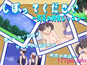 [pink-noise] しぼってください ～真夏の搾乳レッスン[162P]