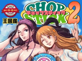 [Oukokusan (Kakutou Oukoku)] CHOP STICK 2 (One Piece)[57P]