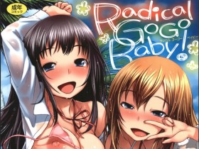 [ぼっしぃ] Radical GOGO Baby! (水着彼女作者)[128P]