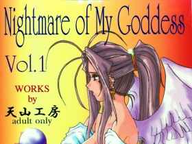 [中文][天山工房 (天誅丸)] Nightmare Of My Goddess 1-12+番外[747P]