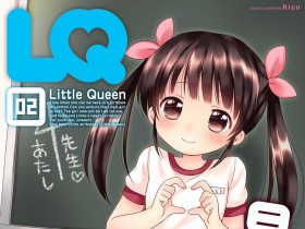 [アンソロジー] LQ -Little Queen- Vol.2[176P]