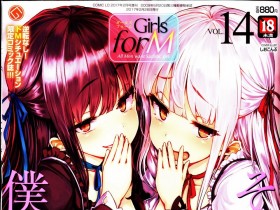 Girls forM Vol.14 COMIC LO 2017年02月号増刊[356P]