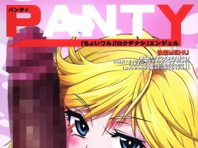 [翁計画 (師走の翁)] PANTY (パンティ & ストッキング with ガーターベルト)[42P]