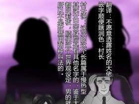 [サークルゆき] ホーリー・チャイム ～人妻になった魔法少女 復讐の悪夢[156P]