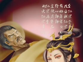 [晚枫]中外酷刑史之凌迟女皇庞赛花+雜圖[61P]
