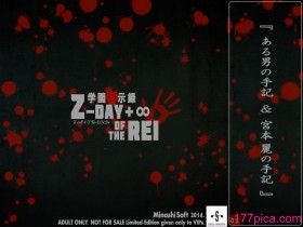 [ミナシソフト] Z-DAY+∞ OF THE REI (学園黙示録 HIGHSCHOOL OF THE DEAD)[95P]