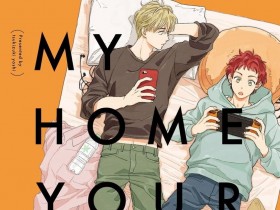 [つきづきよし] MY HOME YOUR ONEROOM [DL版][164P]