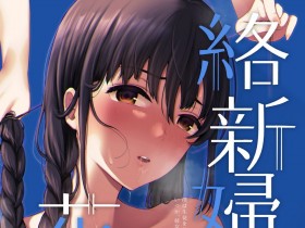 [Akari blast! (おそまつ)] 絡新婦の花園2 ～僕は生徒をひたすら犯す。いつか、彼女とセックスするために～ [50P]