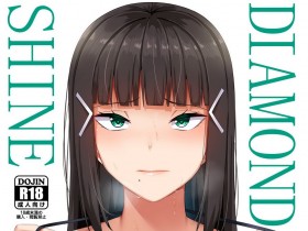 [えのころくらげ (NOSA)] DIAMOND SHINE (ラブライブ! サンシャイン!!) [DL版][108P]