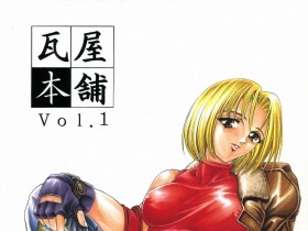 [瓦屋本舗 (瓦屋A太)] 瓦屋本舗 Vol.1 (SNK vs Capcom) [Ghoster个人汉化][64P]