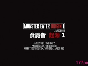 [Jared999D] Monster Eater Origin 1 Karen's[147P]