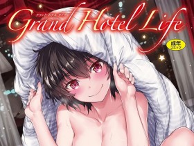 [スミヤ] Grand Hotel Life [無修正][217P]